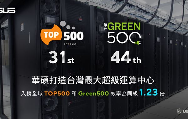 入列 TOP500 / Green500！華碩全方位伺服器解方盡在 SC24